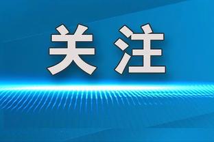 半场打卡下班！梅西下半场替补席观战！